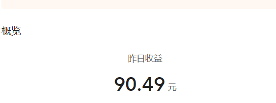 图片[3]-【2023.11.04】微头条副业掘金项目训练营6.0：傻瓜式写作项目 实测当天发了5篇 变现了90百度网盘免费下载-芽米宝库