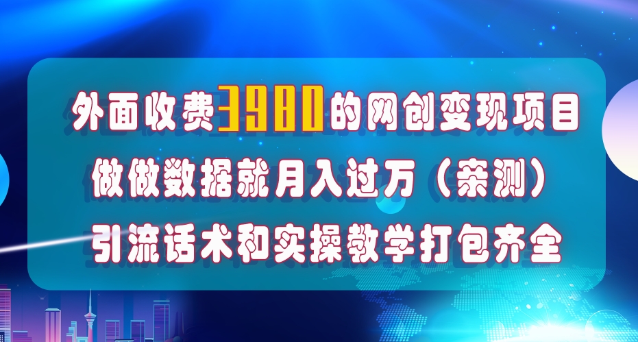 图片[1]-【2023.11.04】在短视频等全媒体平台做数据流量优化，实测一月1W+，在外至少收费4000+百度网盘免费下载-芽米宝库