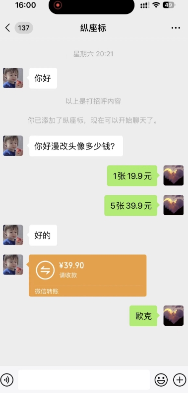 图片[2]-【2023.11.04】她，靠1个软件，10秒赚29.9元，1篇笔记狂赚1000+？百度网盘免费下载-芽米宝库