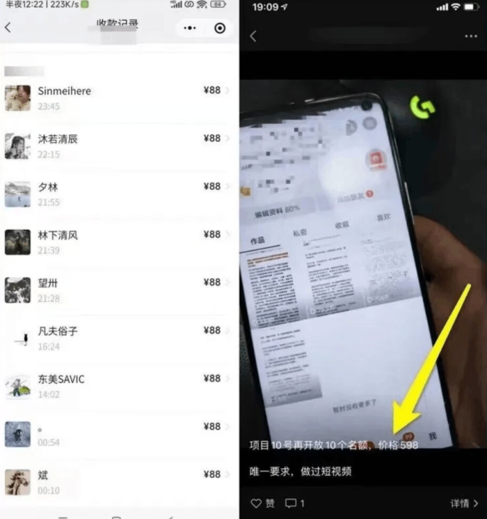 图片[2]-【2023.11.04】外面收费598的项目，一键生成作品，一部手机日赚1000+百度网盘免费下载-芽米宝库