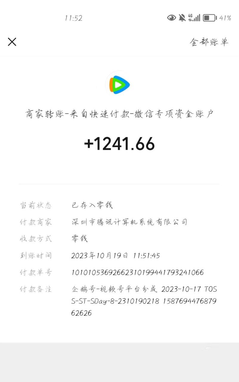 图片[2]-【2023.11.01】腾讯系流量变现，有播放量就有收益，无脑搬运，日入1000+（附481G素材）百度网盘免费下载-芽米宝库