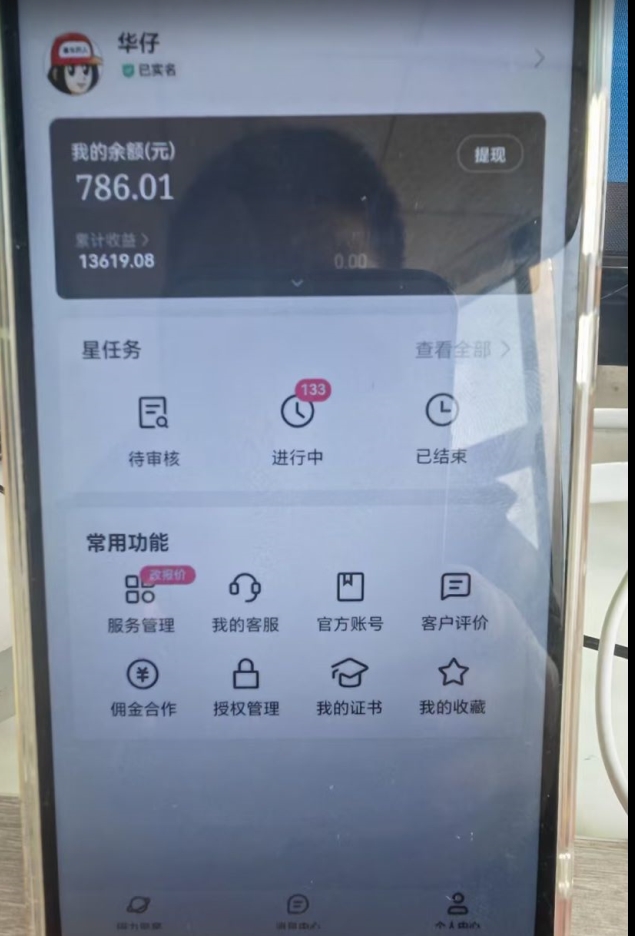 图片[2]-【2023.10.31】快手磁力聚星任务淘金，傻瓜式操作，会玩手机就行，矩阵操作助你日入过万百度网盘免费下载-芽米宝库