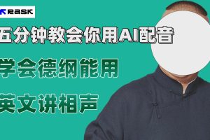 【2023.10.31】最近爆火的AI配音视频怎么制作？五分钟教会你！百度网盘免费下载-芽米宝库