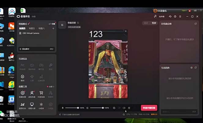 图片[2]-【2023.10.31】抖音快手财神爷AI智能直播间 无需真人出镜实时互动 不封号礼物打赏赚到手软百度网盘免费下载-芽米宝库