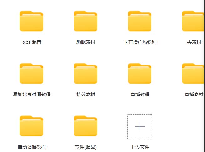 图片[3]-【2023.10.31】抖音快手财神爷AI智能直播间 无需真人出镜实时互动 不封号礼物打赏赚到手软百度网盘免费下载-芽米宝库
