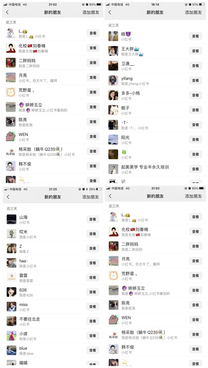 图片[2]-【2023.10.29】小红书批量操作《1000个野路子信息差》玩法 日引100+创业粉 一分钟一个图文百度网盘免费下载-芽米宝库