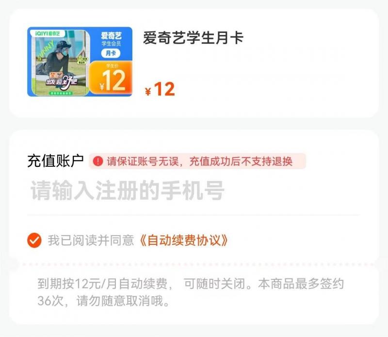 图片[2]-【2023.10.28】长期正规项目，手机搬砖爱奇艺会员项目，如何日入100+玩法百度网盘免费下载-芽米宝库
