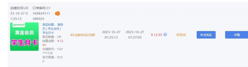图片[3]-【2023.10.28】长期正规项目，手机搬砖爱奇艺会员项目，如何日入100+玩法百度网盘免费下载-芽米宝库