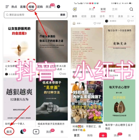图片[2]-【2023.10.28】爱豆新媒：全自动养号+图文批量生成，日引500+创业粉（抖音小红书图文笔记2.0）百度网盘免费下载-芽米宝库