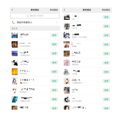 图片[3]-【2023.10.28】爱豆新媒：全自动养号+图文批量生成，日引500+创业粉（抖音小红书图文笔记2.0）百度网盘免费下载-芽米宝库