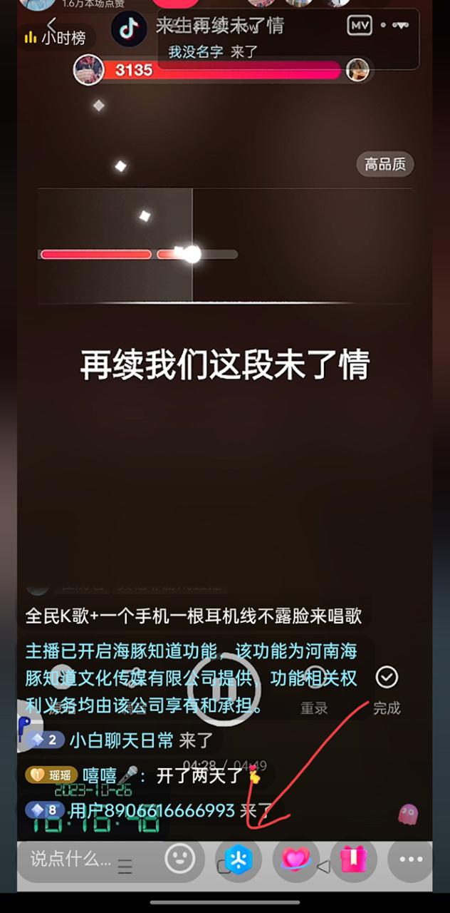 图片[3]-【2023.10.28】抖音全民K歌直播不露脸玩法，29.9挂小程序卖课月入10万百度网盘免费下载-芽米宝库