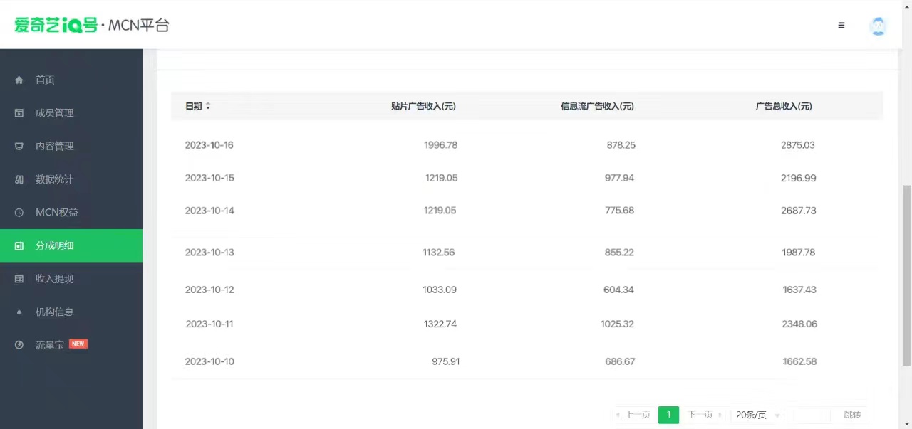 图片[2]-【2023.10.27】如何通过追剧APP撸金，日入1500+（附素材）百度网盘免费下载-芽米宝库