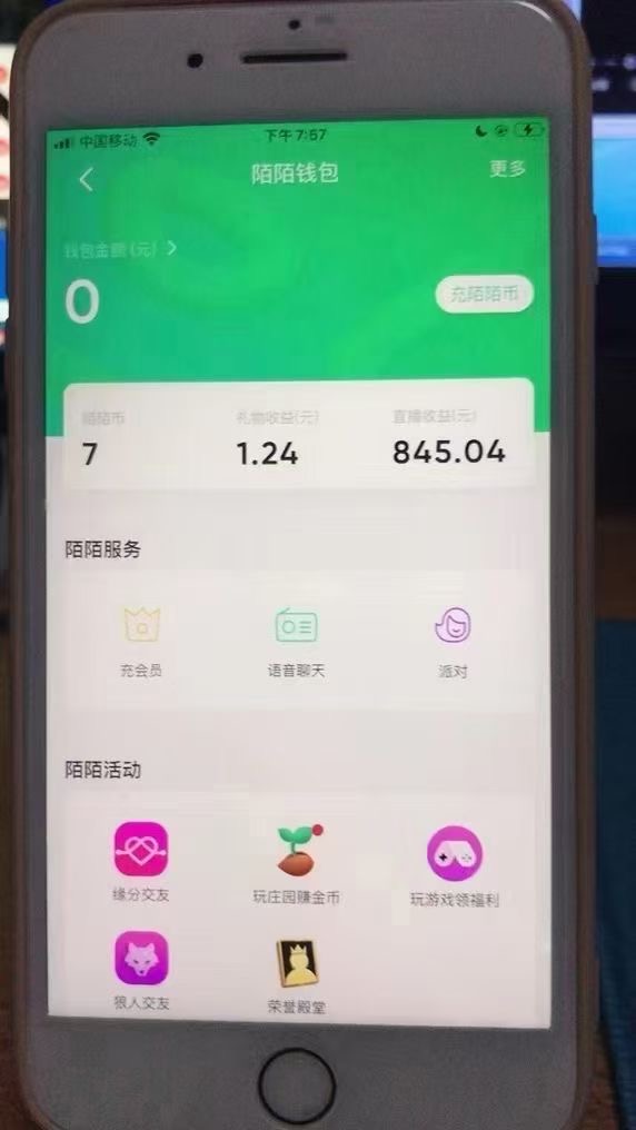 图片[2]-【2023.10.27】陌陌纯挂机项目，美女看电影新玩法，单号一周收益800+百度网盘免费下载-芽米宝库