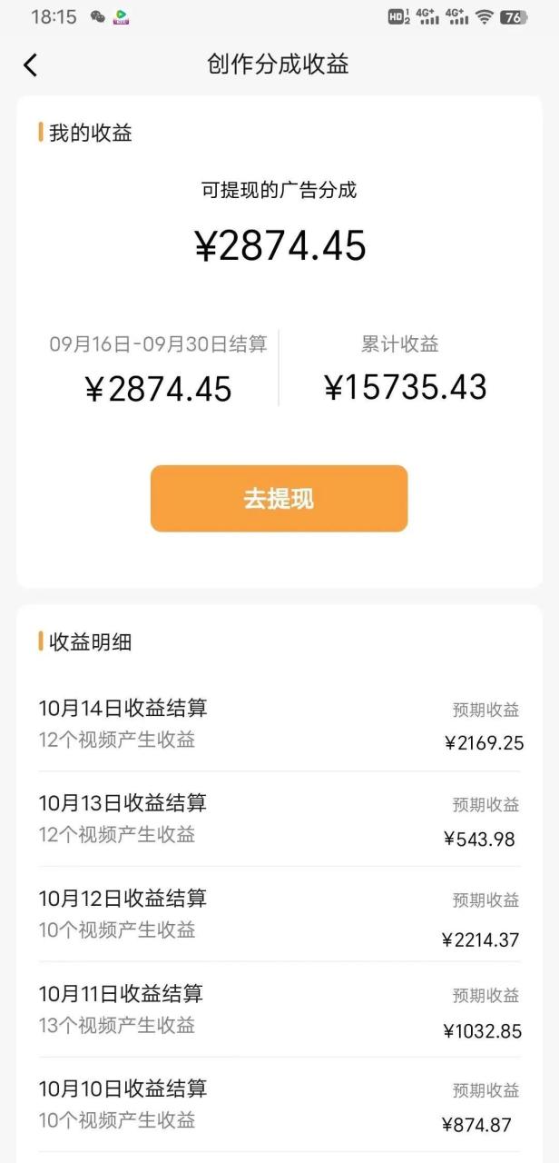 图片[2]-【2023.10.27】视频号书法蓝海项目，目前做的人极少，流量可观，变现简单，日入1000+百度网盘免费下载-芽米宝库