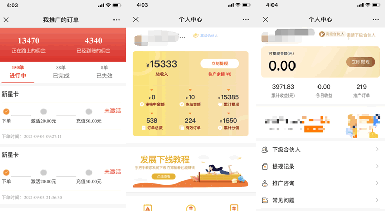 图片[5]-【2023.10.27】盘点最近流行6个副业项目百度网盘免费下载-芽米宝库