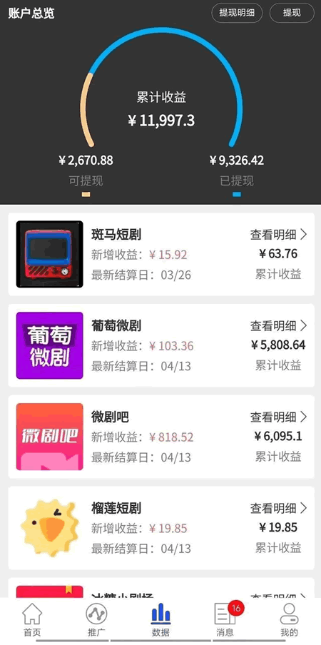 图片[7]-【2023.10.27】盘点最近流行6个副业项目百度网盘免费下载-芽米宝库