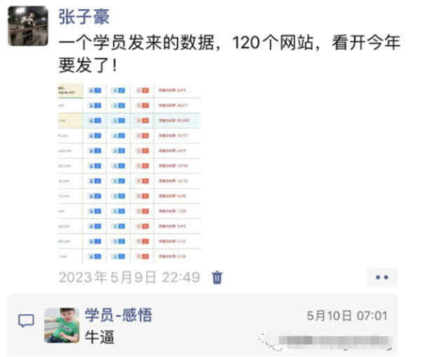 图片[2]-【2023.10.27】网站还能不能做，流量站该何去何从？百度网盘免费下载-芽米宝库