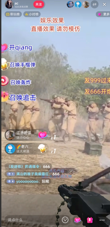 图片[2]-【2023.10.26】抖音打鬼子无人直播游戏搭建，无人直播爆款神器【软件+教程】百度网盘免费下载-芽米宝库