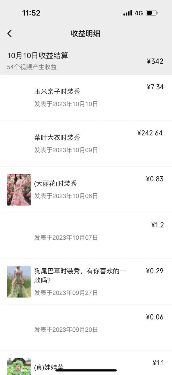 图片[2]-【2023.10.26】视频号时装秀玩法，条条流量2W+，保姆级教学，每天5分钟收入300+百度网盘免费下载-芽米宝库