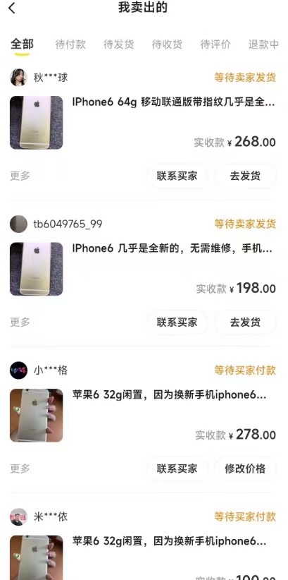 图片[4]-【2023.10.24】闲鱼爆品数码产品，矩阵化运营，保姆级实操教程，日入1000+百度网盘免费下载-芽米宝库
