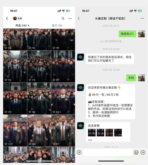 图片[2]-【2023.10.22】Ai定制头像高需求冷门项目，全程0基础教学，月入过万百度网盘免费下载-芽米宝库