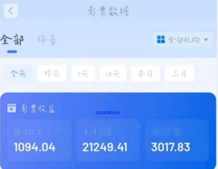 图片[2]-【2023.10.22】电影票CPS2.0新玩法!小白也可以轻松变现2w+，玩法渠道免费分享！百度网盘免费下载-芽米宝库