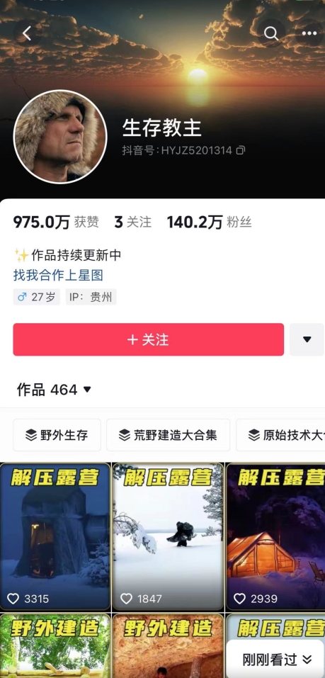 图片[2]-【2023.10.21】靠搬运外网素材做抖音助眠赛道，一个视频200+，无门槛小白可做百度网盘免费下载-芽米宝库