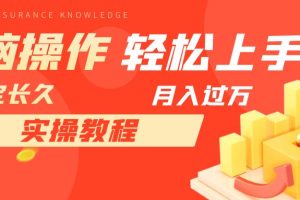 【2023.10.21】长久副业，轻松上手，每天花一个小时发营销邮件月入10000+百度网盘免费下载-芽米宝库