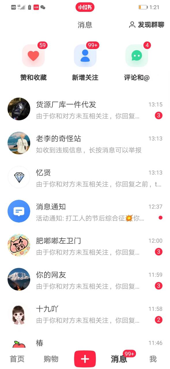 图片[2]-【2023.10.21】小红书引流创业粉，新思路，新工具，日引100+创业粉！可挂机批量操作！百度网盘免费下载-芽米宝库