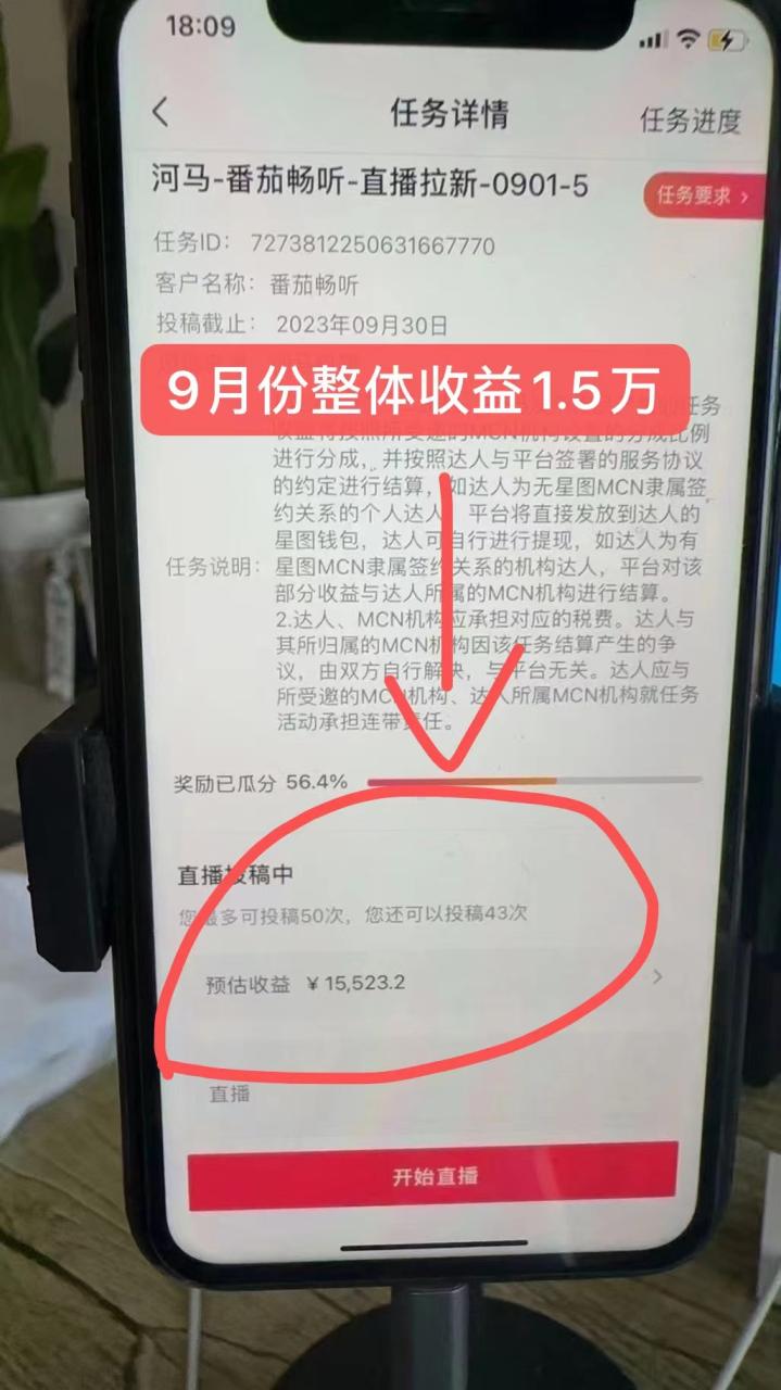 图片[2]-【2023.10.22】网易云音乐无人直播新玩法，抖音番茄APP拉新，让你轻松月入过万百度网盘免费下载-芽米宝库