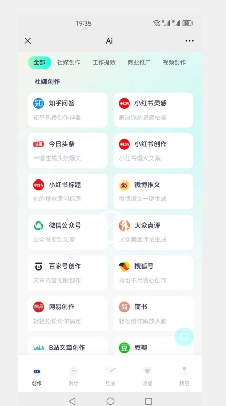 图片[2]-【2023.10.21】外面收费998，我用AI+独家秘籍迅速提高效率自动写文章，月入过万！揭秘背后技巧！百度网盘免费下载-芽米宝库