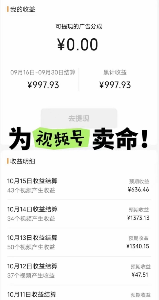 图片[2]-【2023.10.19】全新蓝海，国学变现新项目，1个人在家做，0退货，3天4.5w收益【178G资料】百度网盘免费下载-芽米宝库