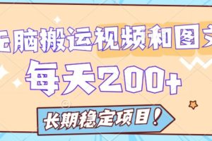 【2023.10.19】无脑搬运视频和图片长期稳定项目，每天收入增加一两百百度网盘免费下载-芽米宝库
