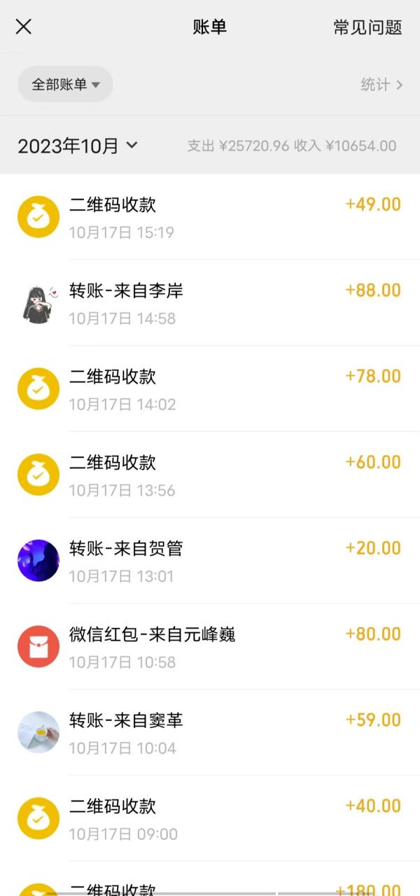 图片[2]-【2023.10.19】超暴利项目，全新玩法（辞职卖情趣的第几天），七天变现上万，日引500+粉百度网盘免费下载-芽米宝库