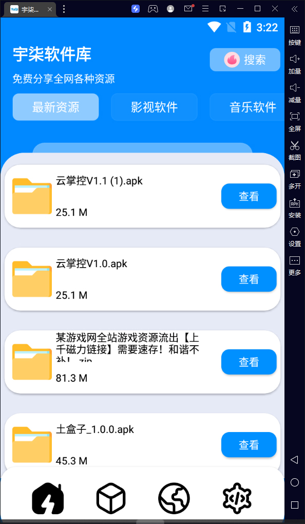 图片[3]-【2023.10.18】自己制作一个软件库，整合引流神器（源码加配置教程）百度网盘免费下载-芽米宝库