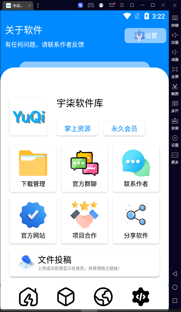 图片[4]-【2023.10.18】自己制作一个软件库，整合引流神器（源码加配置教程）百度网盘免费下载-芽米宝库