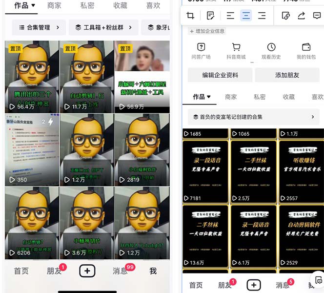 图片[2]-【2023.10.18】价值1980口播工具分享日引300+创业粉实操教程百度网盘免费下载-芽米宝库