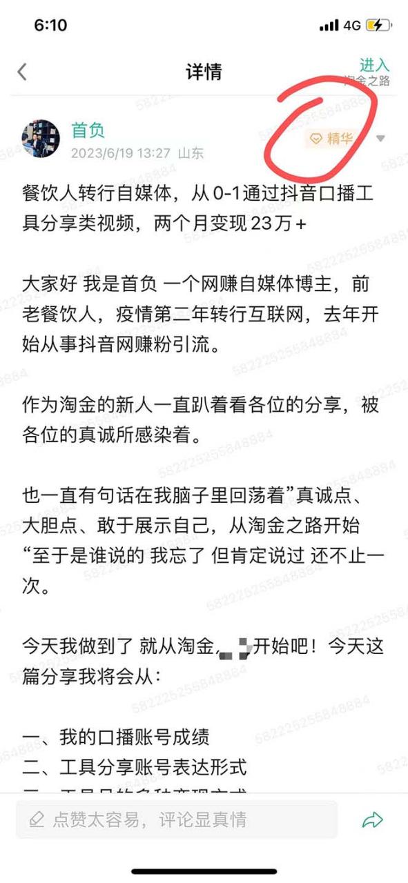 图片[3]-【2023.10.18】价值1980口播工具分享日引300+创业粉实操教程百度网盘免费下载-芽米宝库