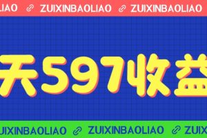 【2023.10.17】卖AI指令，1份19.9元，1天能卖30份？轻松收益597元？百度网盘免费下载-芽米宝库