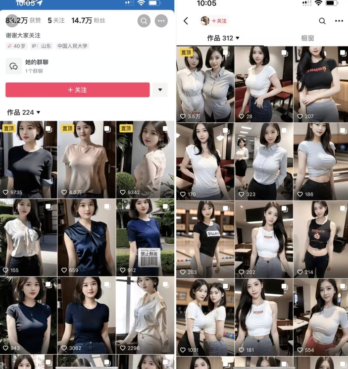 图片[2]-【2023.10.18】云天AI美女图集暴力起号，简单复制操作，7天快速涨粉，后期可以转带货百度网盘免费下载-芽米宝库