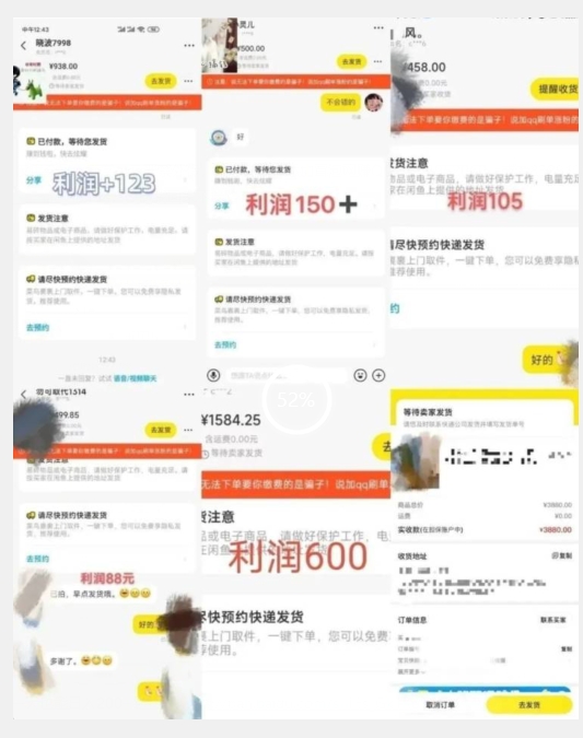 图片[2]-【2023.10.17】闲鱼无货源简单易操作小白新手一天也能日入200+百度网盘免费下载-芽米宝库