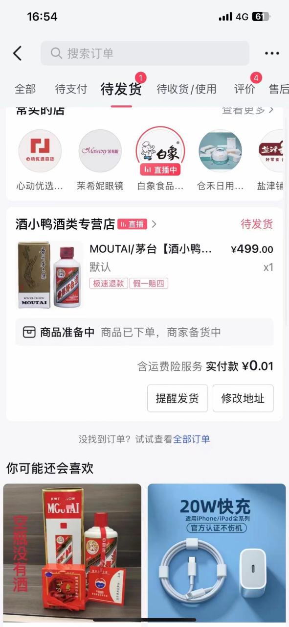 图片[3]-【2023.10.15】抖音极速版0.01元撸茅台，一单利润400+百度网盘免费下载-芽米宝库