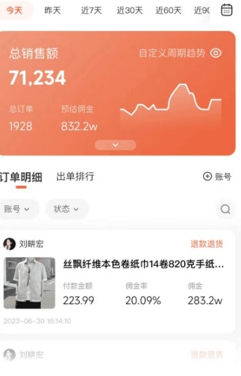 图片[2]-【2023.10.14】今年必做的项目，抖音图文带货，无脑搬运，有人一部手机赚了20W百度网盘免费下载-芽米宝库
