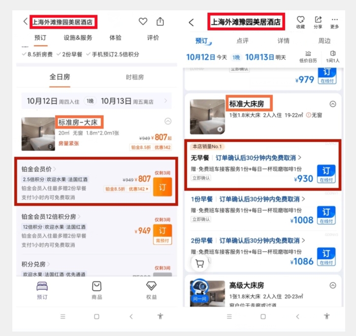图片[2]-【2023.10.14】正规蓝海项目，高需求冷门酒店代订项目，简单无脑可长期稳定项目百度网盘免费下载-芽米宝库