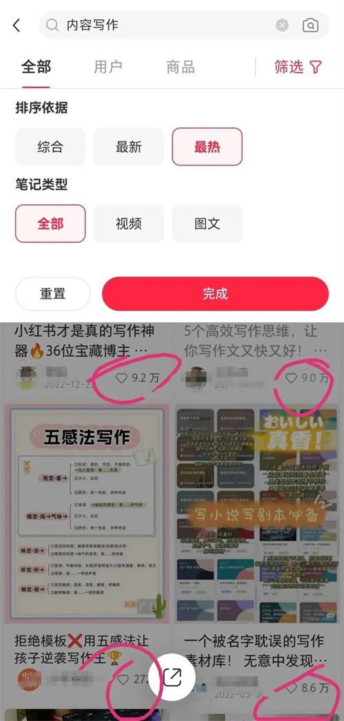图片[5]-【2023.10.14】让你不缺爆款内容选题来源的10个方法百度网盘免费下载-芽米宝库