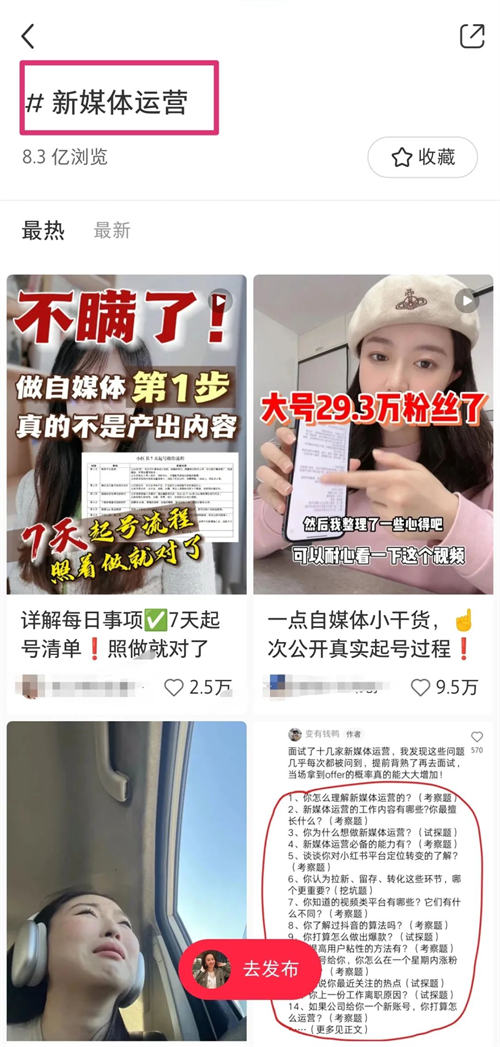 图片[6]-【2023.10.14】让你不缺爆款内容选题来源的10个方法百度网盘免费下载-芽米宝库
