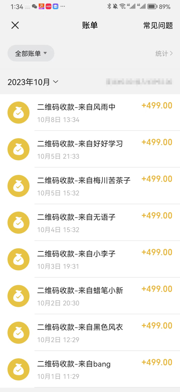 图片[2]-【2023.10.14】蓝海项目，抖音故事号 3天变现2000+人人可做 (权限开通+玩法教学+238G素材)百度网盘免费下载-芽米宝库
