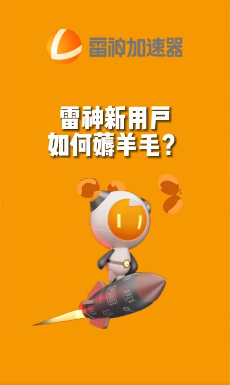 图片[1]-【2023.10.14】无限免费使用游戏加速器百度网盘免费下载-芽米宝库