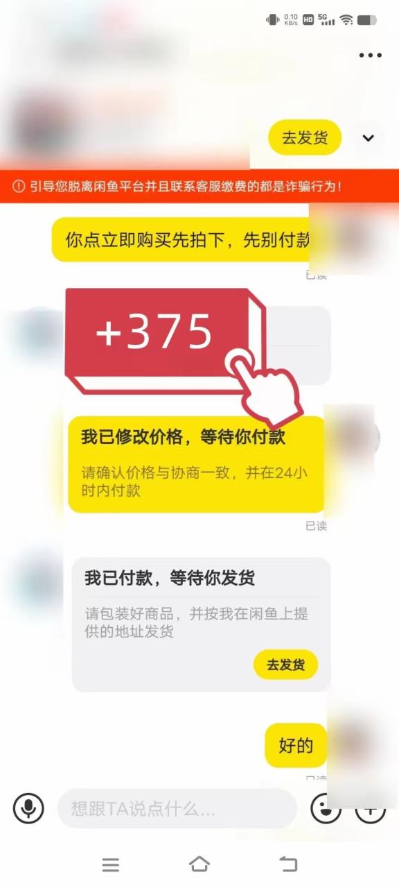 图片[3]-【2023.10.13】咸鱼冷门新玩法，靠“技能吃饭”，修改流量套餐，操作1分钟，收益50+百度网盘免费下载-芽米宝库