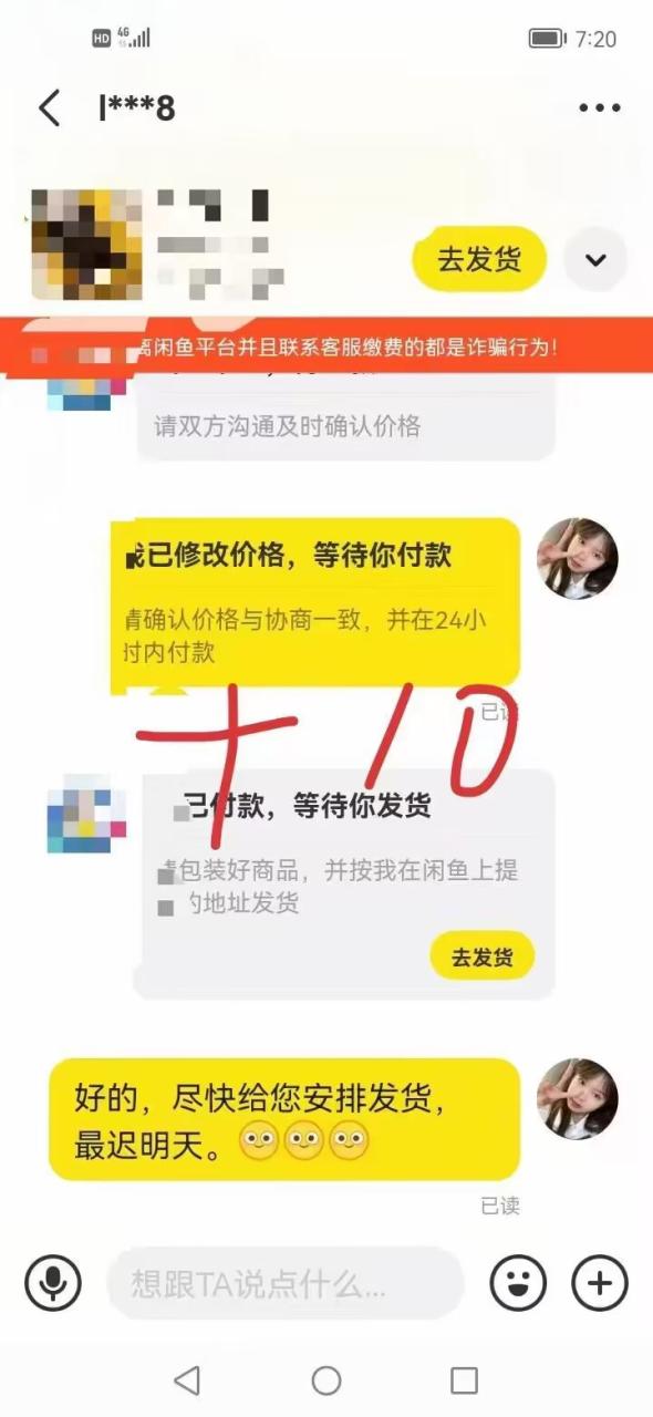图片[4]-【2023.10.13】咸鱼冷门新玩法，靠“技能吃饭”，修改流量套餐，操作1分钟，收益50+百度网盘免费下载-芽米宝库
